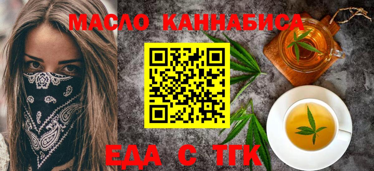 Печенье с ТГК марихуана  Вход с VPN  Петрозаводск 