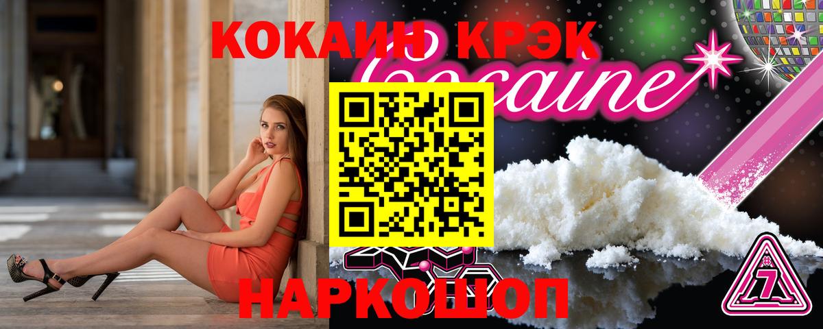 COCAIN 98%  Вход с VPN  Петрозаводск  Cocaine FishScale 