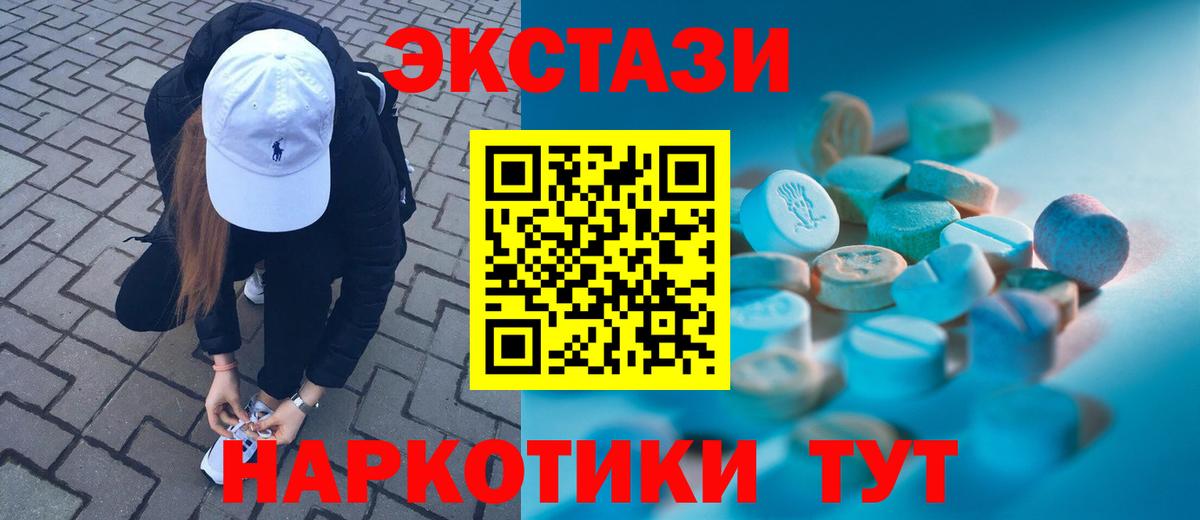 ЭКСТАЗИ 280 MDMA Петрозаводск
