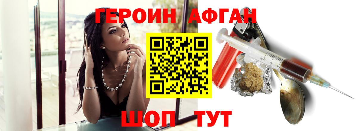 ГЕРОИН герыч  Вход с VPN  Героин  Петрозаводск 