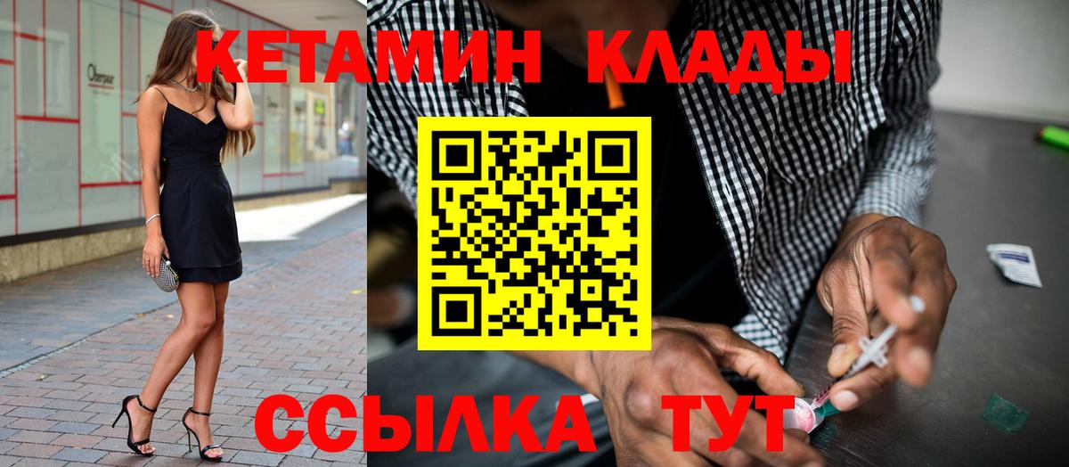 КЕТАМИН ketamine Петрозаводск