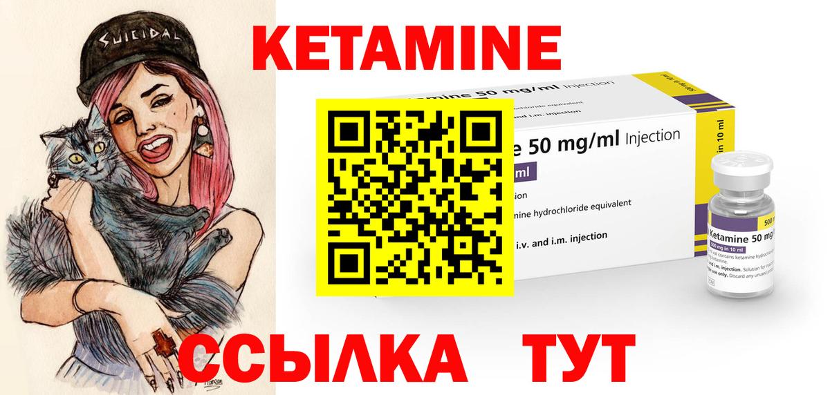 Петрозаводск  КЕТАМИН ketamine  Вход с VPN 