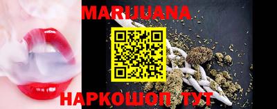 каннабис Северобайкальск