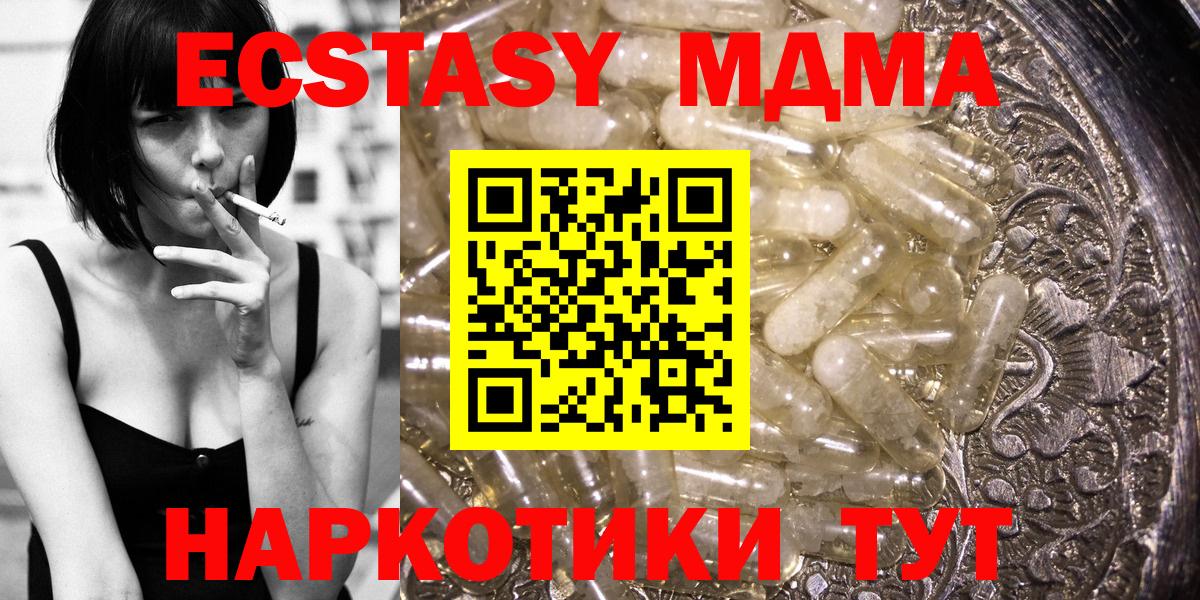 МДМА  МДМА кристаллы  Вход с VPN  Петрозаводск 