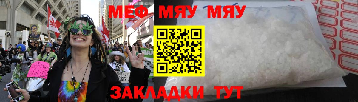 Мефедрон кристаллы Петрозаводск
