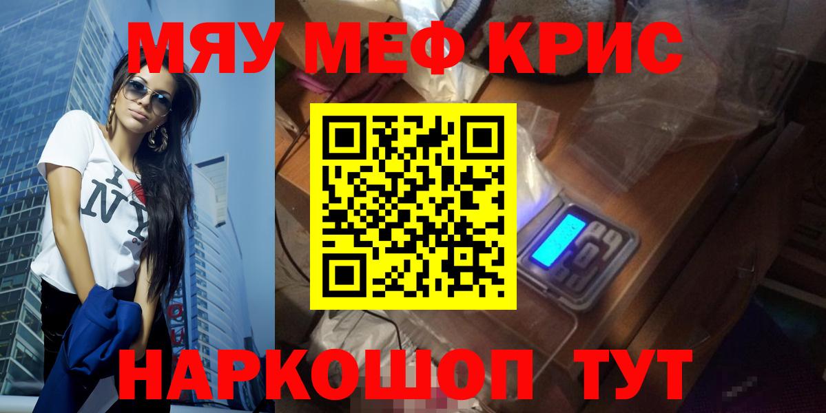 Мефедрон мяу мяу  МЕФ  Петрозаводск  Меф  Вход с VPN  Мефедрон мука 