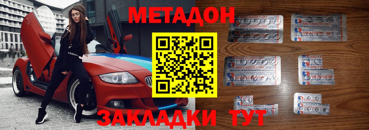 Метадон VHQ  МЕТАДОН мёд  Вход с VPN  Петрозаводск 