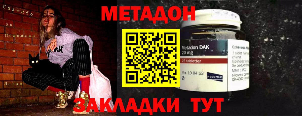 Метадон белоснежный Петрозаводск