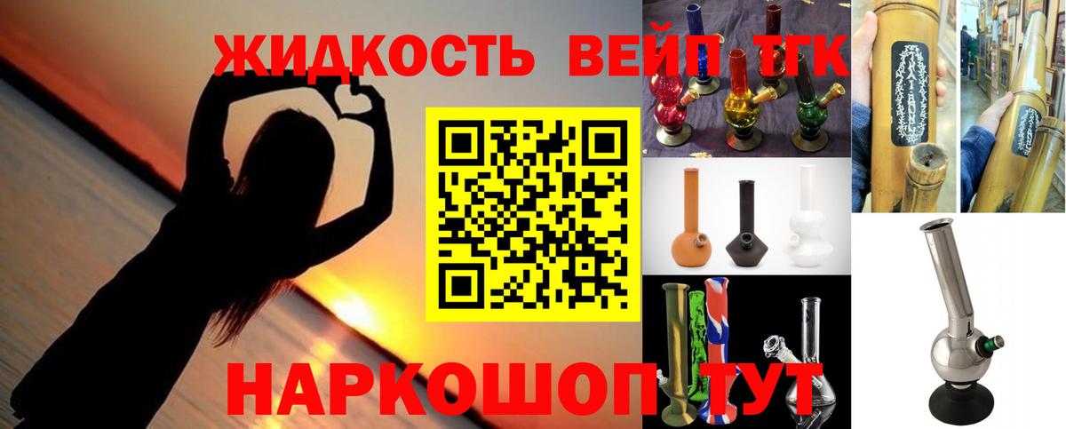 ТГК вейп Петрозаводск