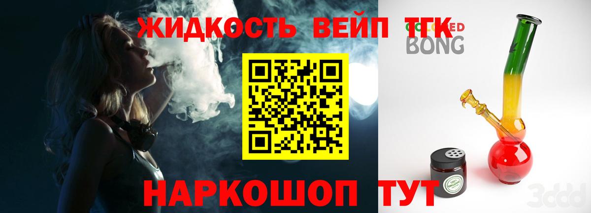 что такое наркотик  ТГК Wax  Вход с VPN  Петрозаводск 